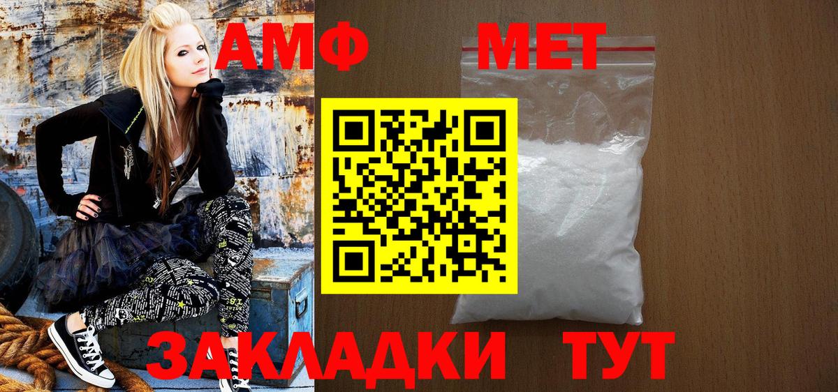 АМФЕТАМИН Premium Протвино
