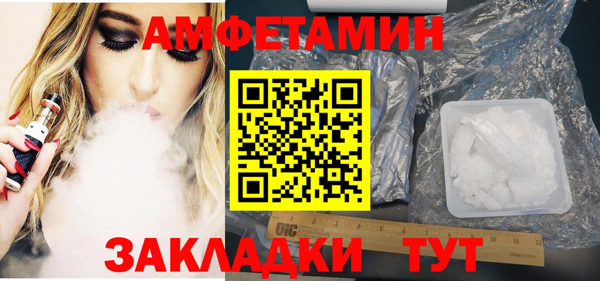 АМФЕТАМИН Розовый  АМФ  Протвино  Вход с VPN 