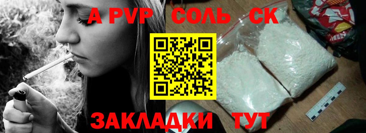 Alpha-PVP мука Протвино