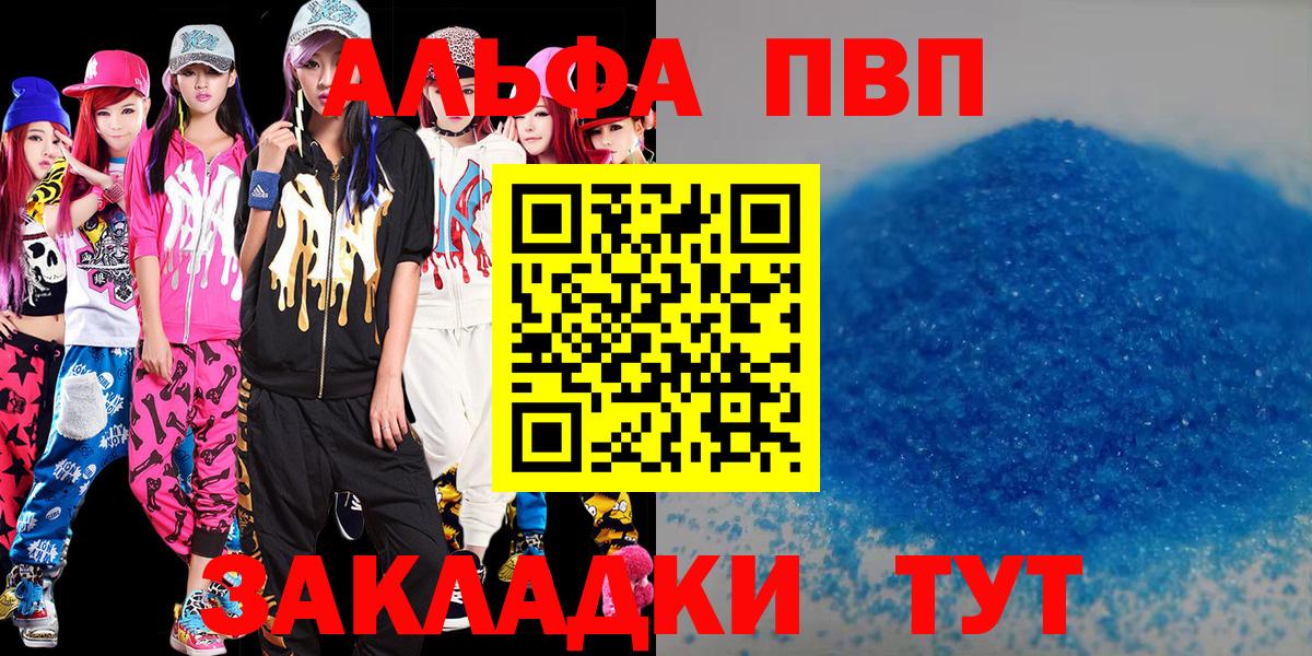 Alpha PVP Протвино