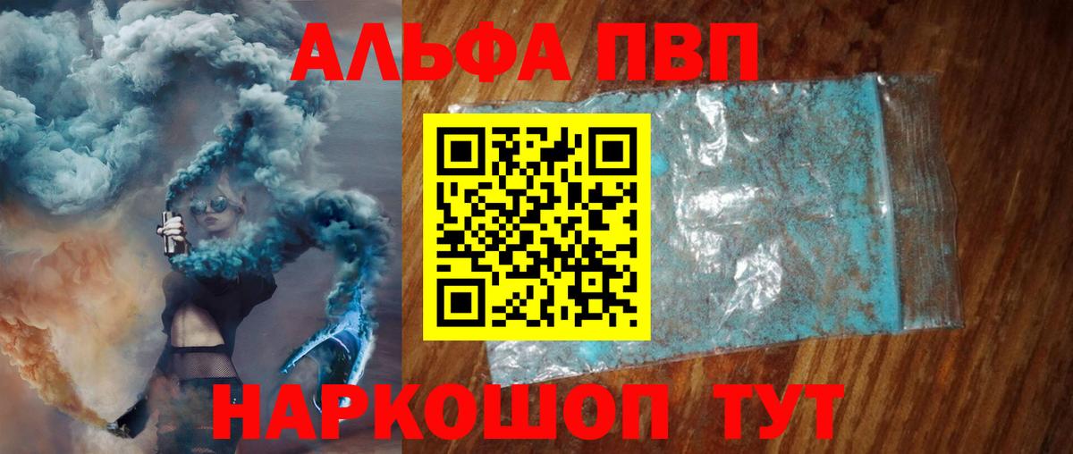 Alpha PVP Crystall  цены   Alfa_PVP СК КРИС  Протвино  Вход с VPN  Alfa_PVP 