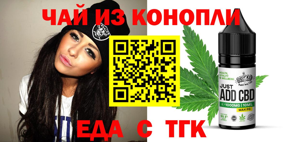 Canna-Cookies конопля  Вход с VPN  Протвино 