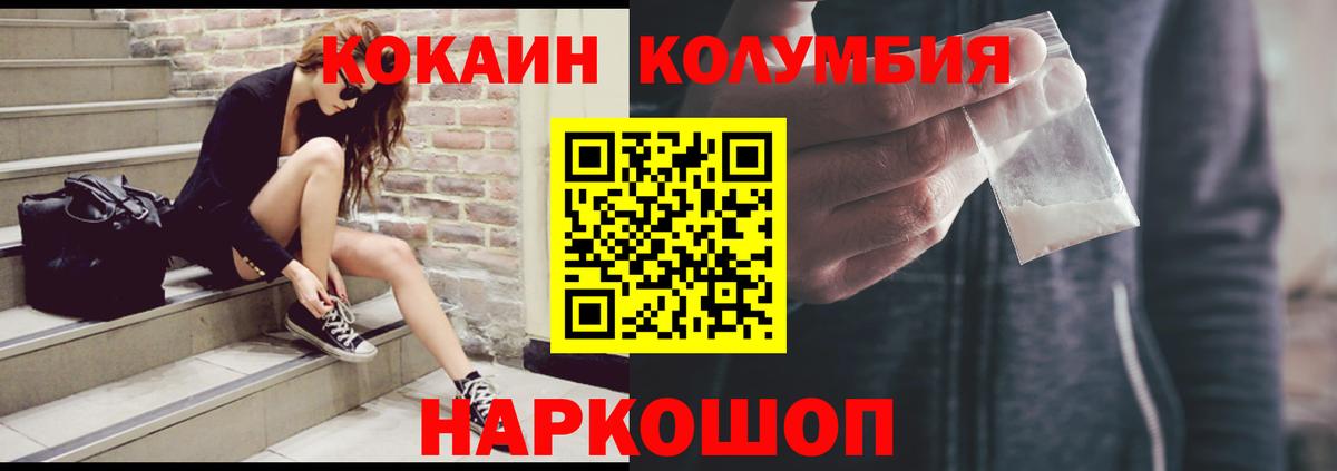 Кокаин Эквадор Протвино