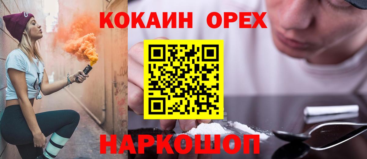 Протвино  КОКАИН VHQ  Вход с VPN 
