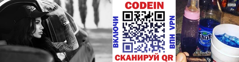 Кодеиновый сироп Lean Purple Drank  хочу   Протвино 