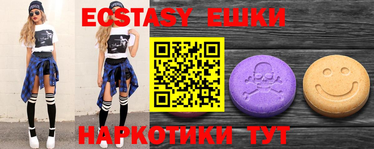 Протвино  Ecstasy 250 мг    вход  Вход с VPN 