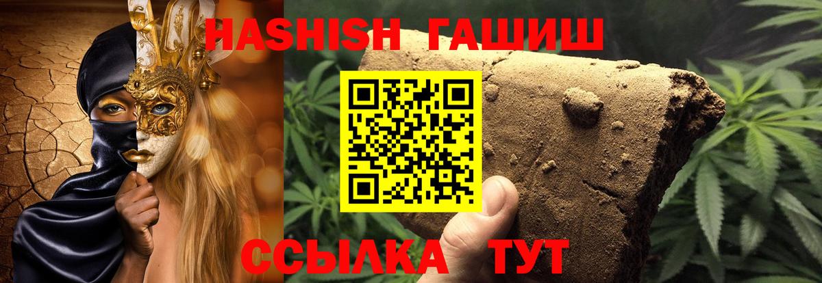 Гашиш  ГАШИШ убойный  Вход с VPN  Гашиш AMNESIA HAZE  Протвино 