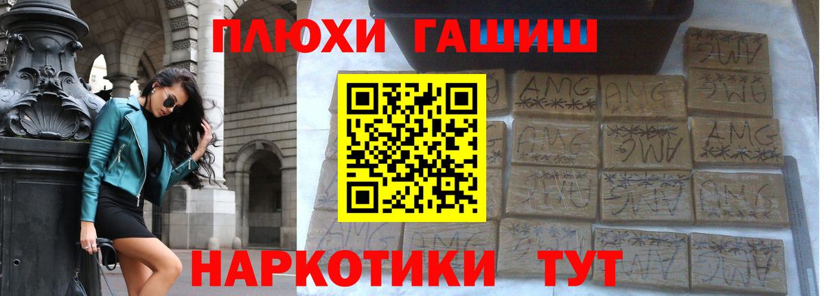 Гашиш убойный Протвино