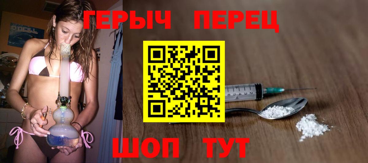 Героин Афган  Вход с VPN  Протвино 