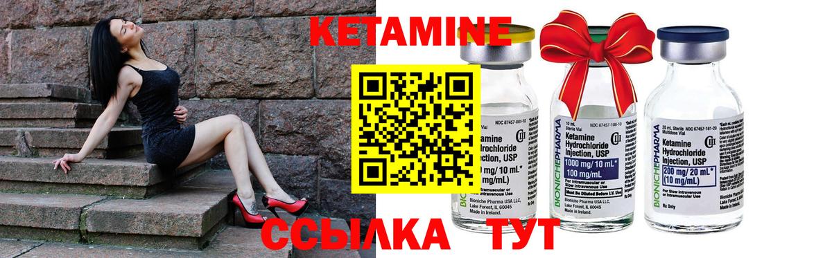 Протвино  КЕТАМИН VHQ  КЕТАМИН ketamine  Вход с VPN 