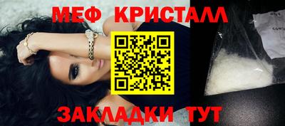 стаф Славянск-на-Кубани