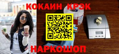 кокаин VHQ Славгород
