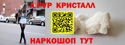 кристаллы Старая Купавна