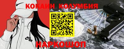 кокаин VHQ Славгород