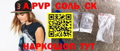 бошки Сланцы