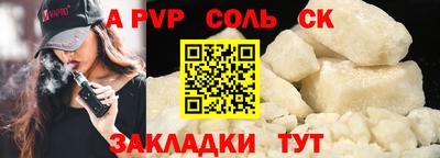 стаф Славянск-на-Кубани