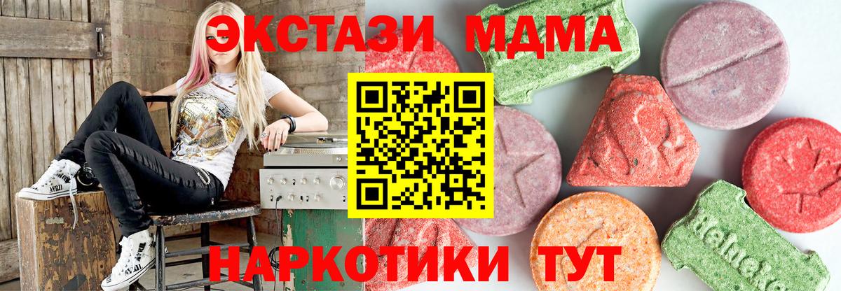 Протвино  MDMA Molly  MDMA  Вход с VPN 