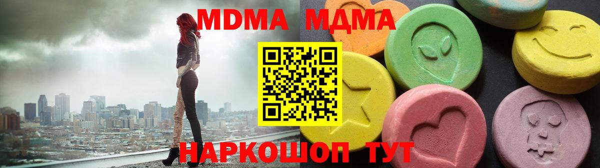 MDMA Molly Протвино