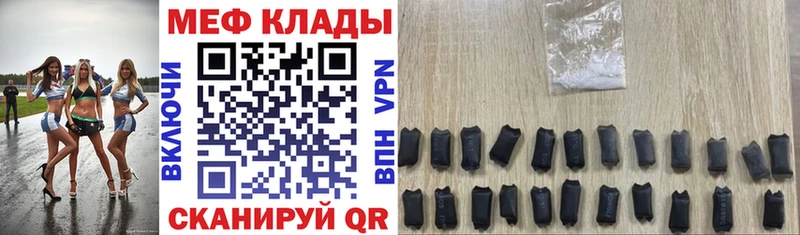 Мефедрон кристаллы Протвино