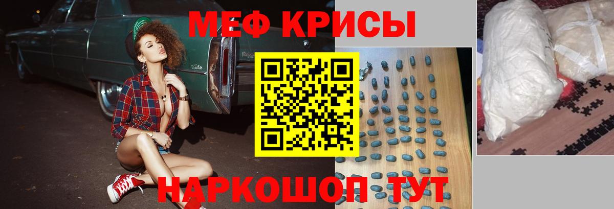 Мефедрон  Протвино