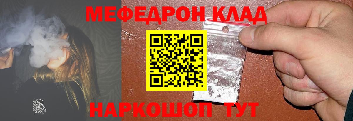 Протвино  Меф  Вход с VPN  Мефедрон кристаллы 
