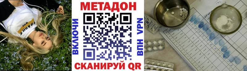 что такое наркотик  Протвино  OMG как зайти  МЕТАДОН белоснежный 