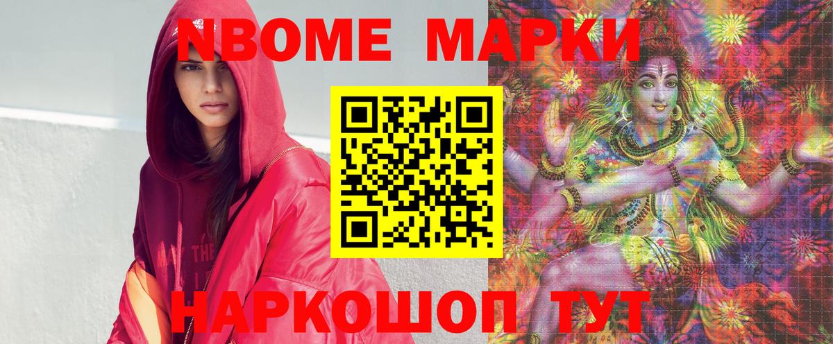 Протвино  Марки N-bome 1,8мг  Вход с VPN  Марки N-bome 1,8мг 